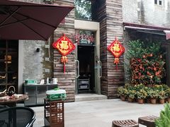 -大良毋米粥 · 粥底火锅(岭南天地店)