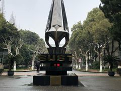 -上海大学(嘉定校区)