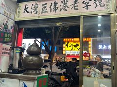 -陳仔(北京路店)