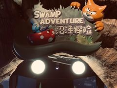 -蓝精灵乐园·世茂精灵之城主题乐园