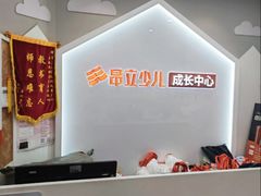 -昂立少儿成长中心(普陀星方汇校区)