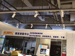 -吴良材眼镜(苏州店)
