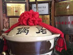 -砂锅居(西四店)