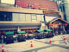 -巴渝瓦肆重庆鲜火锅(宝龙环湖店)