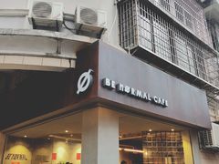 门面-BE NORMAL CAFE(霞溪路店)