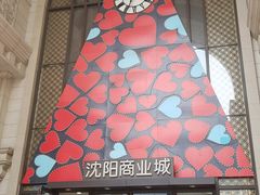 -沈阳商业城(中街路店)