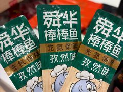 -郴州特产舜华临武鸭(郴州西站店)