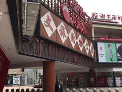 -开元盛世广场(新华北路店)