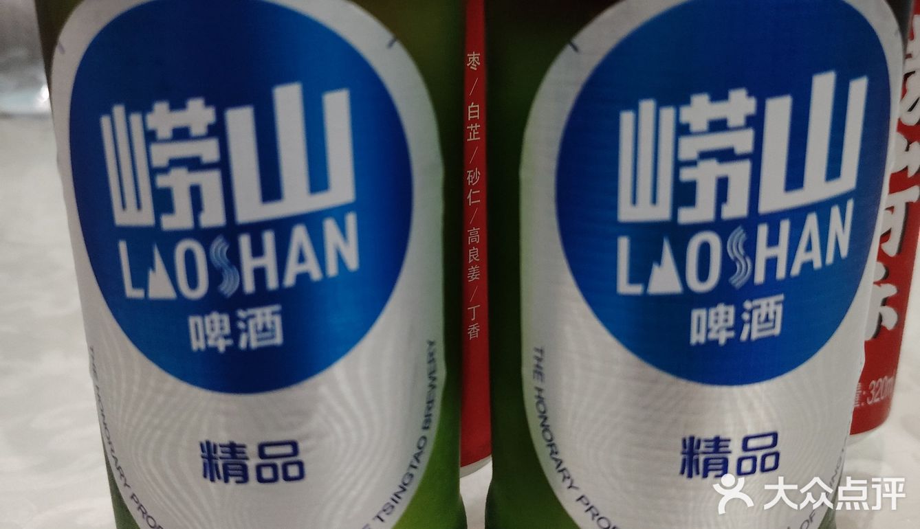 崂山三件套