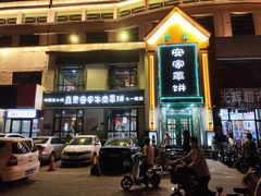 -直隶安家牛肉罩饼(七一路店)