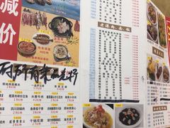 菜单-吉莲利苑海鲜酒家(珠海拱北28年老字号店)