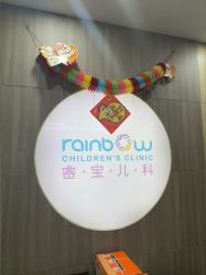 -睿宝儿科·眼科·口腔(静安大悦城门诊部)