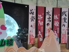 -洛阳水席园
