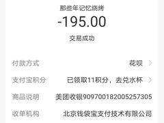 -那些年记忆烧烤