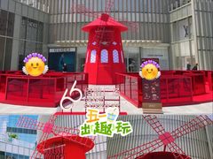 -港汇恒隆广场