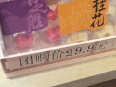 -阮大兴糕团(滨江宝龙店)