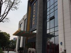 -宁波状元楼酒店(和义路店)