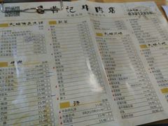 -营记牛肉火锅·大埔客家菜(上梅林店)