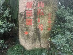 -西院1号(龙井店)