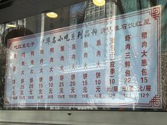 -石饮红星包子(中山路店)