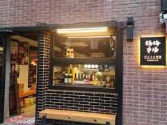 -杨梅市场·打工人小酒馆(新天地店)