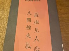 -薇酌饮·陕西菜(南门外店)