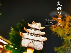 -秦淮礼物(贡院街店)