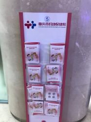-重庆市妇幼保健院(冉家坝院区)