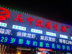 -在宁波遇见你(中海店)