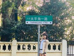-八大关景区