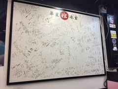 -华星冰室(湾仔店)