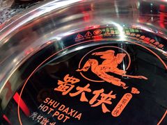 -蜀大侠火锅(森兰花园城店)