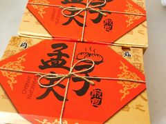 -孟夫子水煎包(锦艺城店)