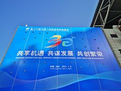 -甘肃国际会展中心