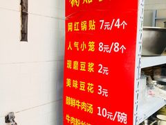 -锅贴大王南翔小笼(临沂二村店)
