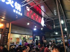 门面-陈记泸州酸菜豆花火锅(建设路店)