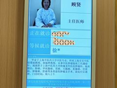 -上海广德中医门诊部