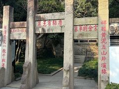 -南通濠河风景名胜区