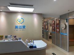 -美迦爱-牙专科·兔科·骨科诊疗中心(北苑店)