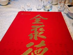 -北京全聚德(方庄店)