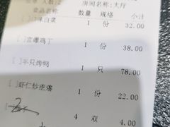 -紫光园·烤鸭·北京菜(团结湖店)