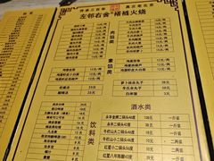-左邻右舍褡裢火烧(石榴园店)