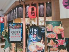 -雷门拉面·现熬骨汤(凯德来福士店)