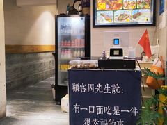 -囿面传统制面馆(中央路店)