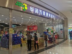 -华润万家(龙华天虹购物中心店)