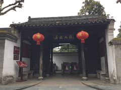 -蒋氏故居