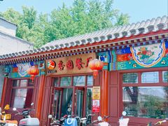 -杏园餐厅(西四北大街店)