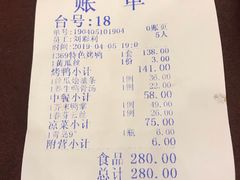 账单-西安烤鸭店(369烤鸭王店)
