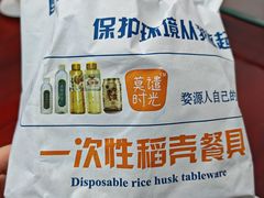 -篁岭农家饭店