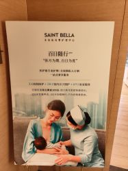 -圣贝拉母婴护理中心(广州瑰丽店)